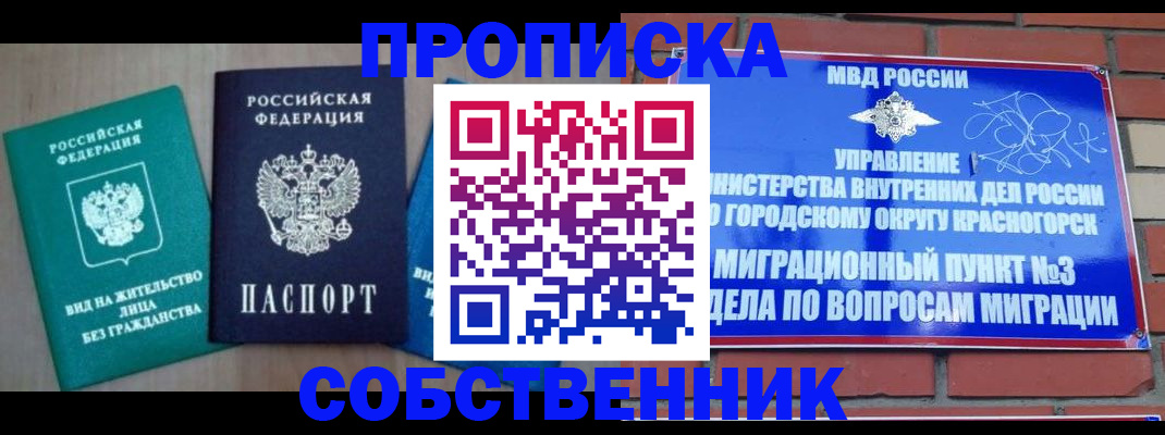 временная регистрация адрес в Кулебаки