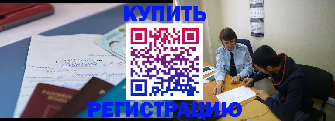 временная прописка в Кулебаки